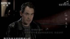 Joel Anderson – Shakespeare interview CCTV9